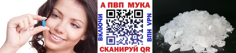Купить где  Заинск  A PVP кристаллы 