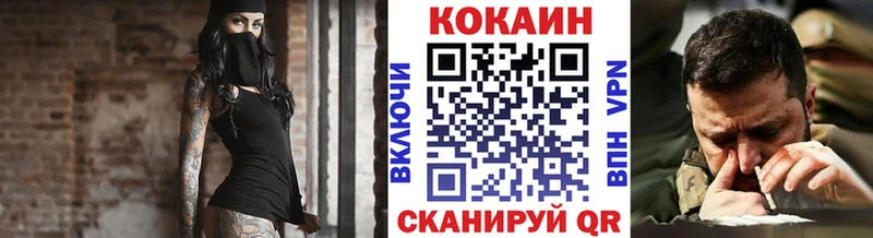 Купить Заинск Кокаин Columbia