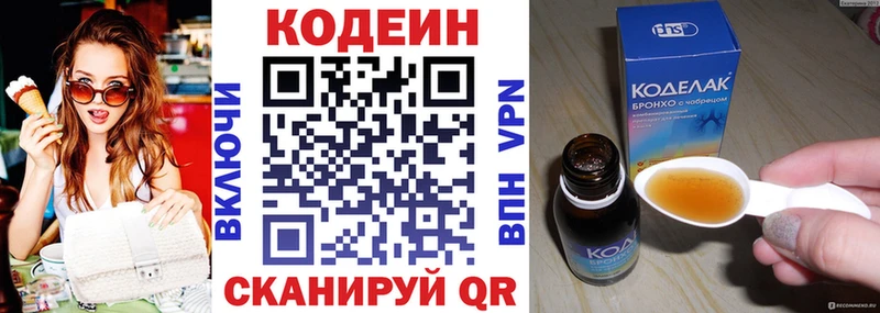 Кодеиновый сироп Lean Purple Drank  Купить закладки  Заинск 