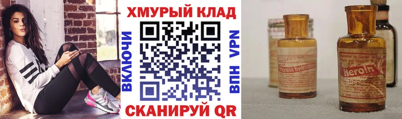 ГЕРОИН VHQ  Купить  Заинск 