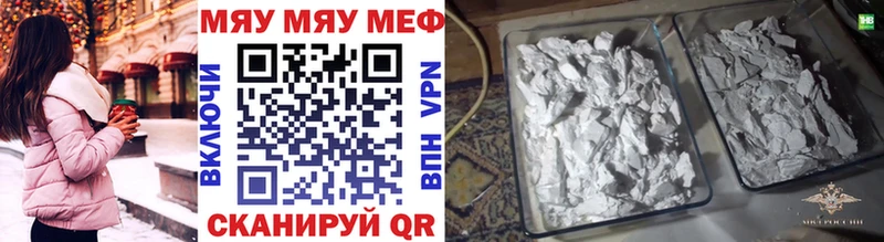 Мефедрон мяу мяу  Купить закладки  Заинск 