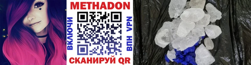 Купить закладки  Заинск  МЕТАДОН VHQ 